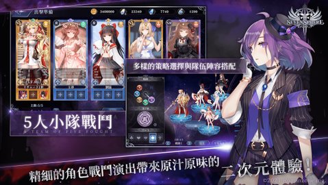 七星传qoo服1.0.21安卓版截图4