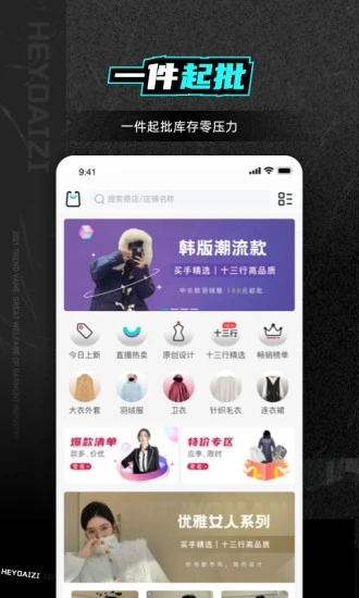 黑袋子购物app图2