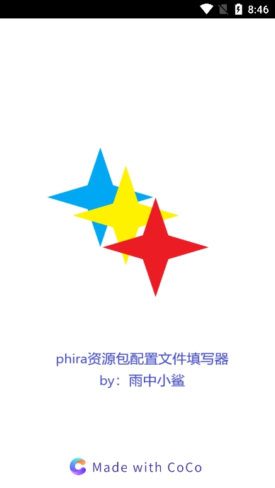 phira资源包制作辅助工具app最新版下载