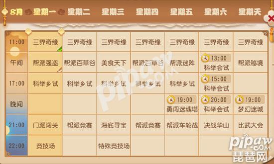 梦幻西游手游科举会试答题器6月1日新增题目和答案