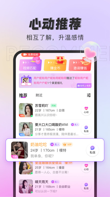 有缘说安卓版app截图7