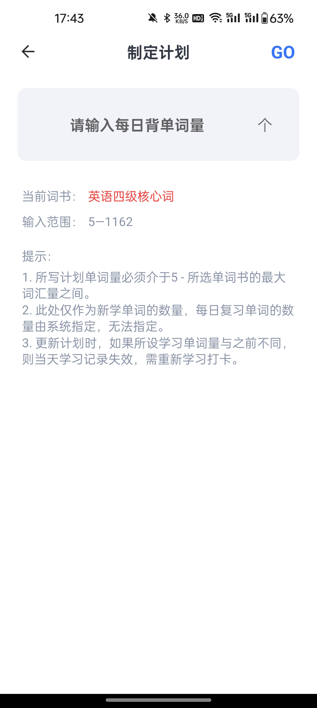 多多单词app下载最新版图6