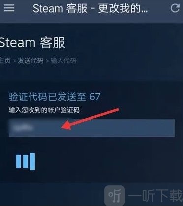 steam手机版改密码方法steam手机app怎么改密码