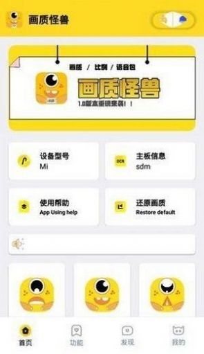 ZR画质怪兽120帧安卓免费版图2