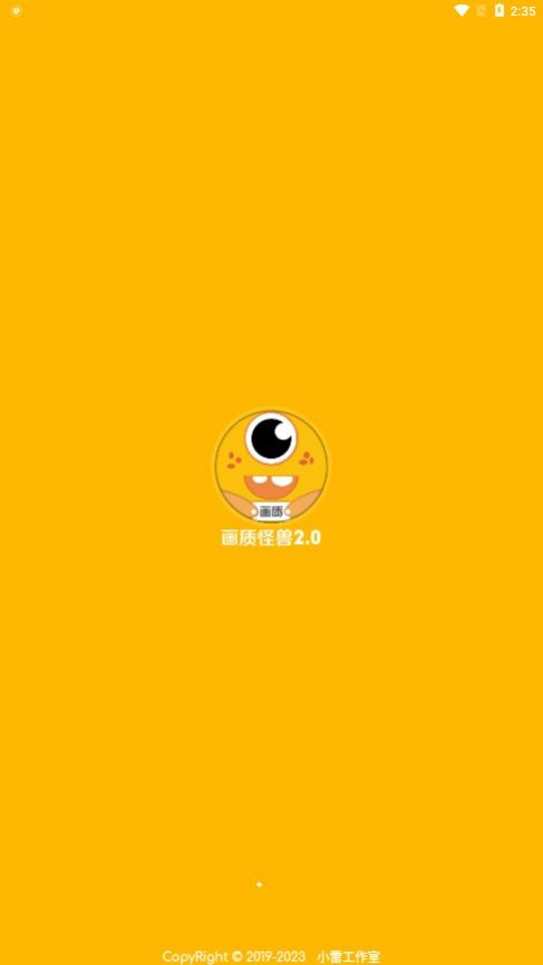 ZR画质怪兽120帧安卓免费版图3