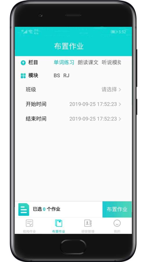 优题网教师端app官方下载截图4