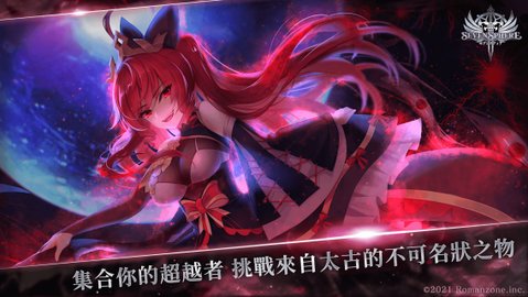 七星传qoo服1.0.21安卓版截图1