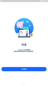 云聊软件截图1