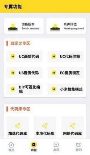 ZR画质怪兽120帧安卓免费版图1