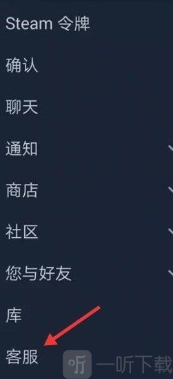 steam手机版改密码方法steam手机app怎么改密码