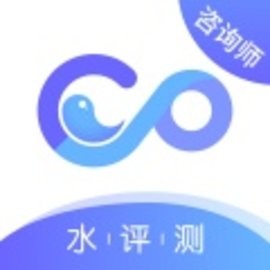 水评测咨询师端手机