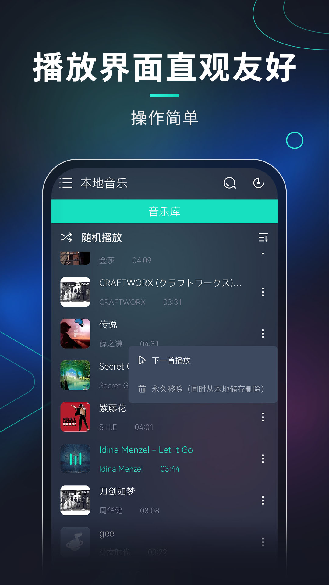 玩音音乐app官方版下载截图3