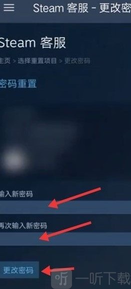 steam手机版改密码方法steam手机app怎么改密码