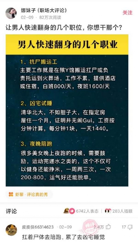 我觉得你其实可以用嘴囧图伊藤润二直呼典中典