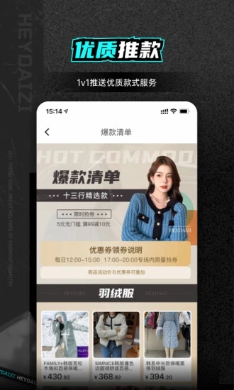 黑袋子购物app截图3