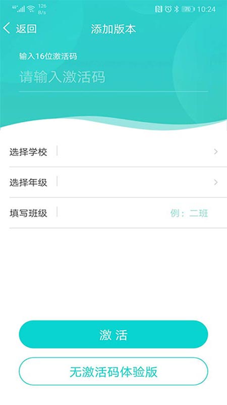 优题网教师端app官方下载截图7