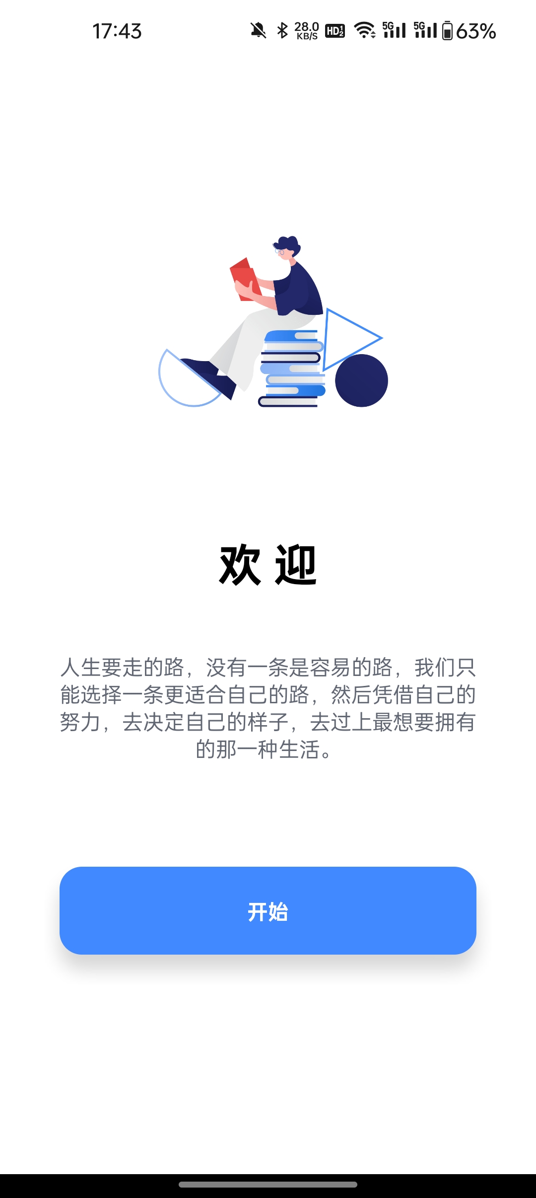 多多单词app下载最新版图8