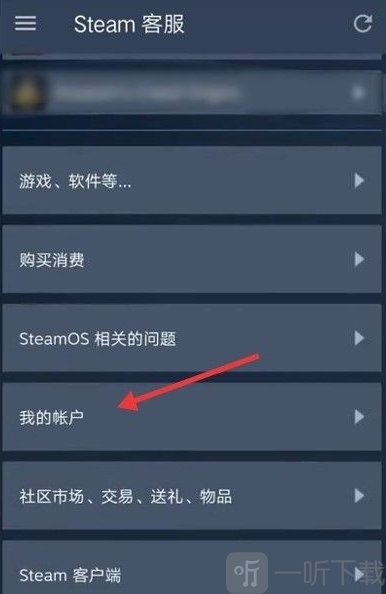 steam手机版改密码方法steam手机app怎么改密码