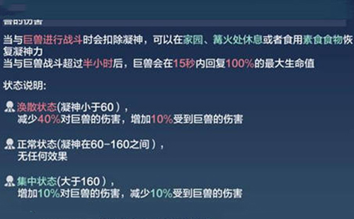 妄想山海食谱什么加的凝神最多食物凝神恢复推荐