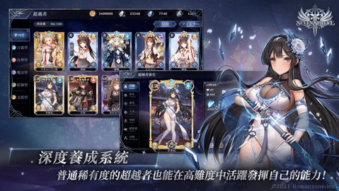 七星传qoo服1.0.21安卓版截图2