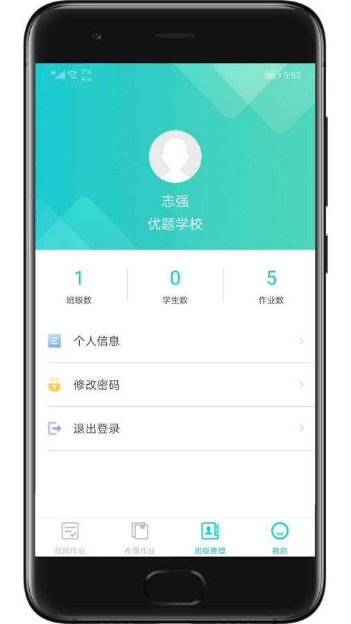 优题网教师端app官方下载截图6