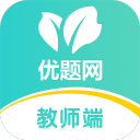 优题网教师端app官方下载