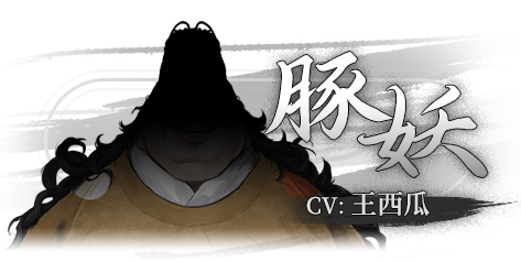 饿殍:明末千里行