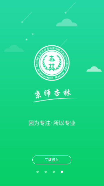 京师杏林医学教育图3