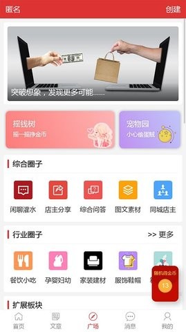 店主之家APP官方版截图1