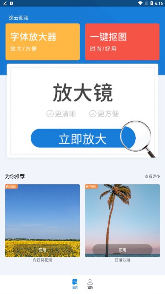 逸云阅读图6