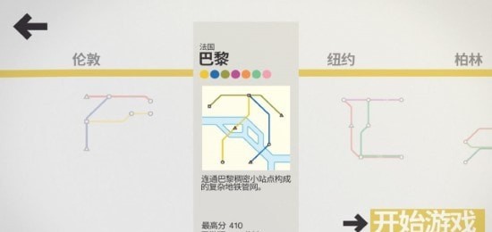 迷你地铁创意图5