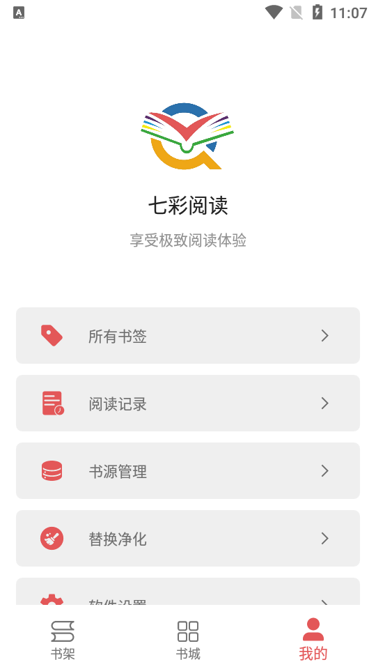 七彩阅读小说app下载最新版截图2