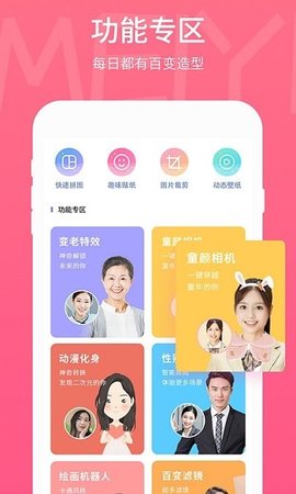 美易壁纸软件截图6