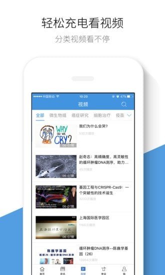 生物谷app