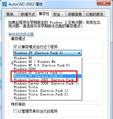 autocad2002简体中文破解版