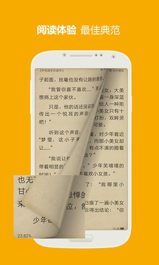 三星阅读免费小说图3