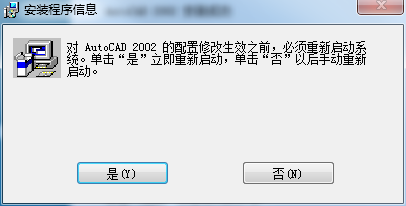 autocad2002简体中文破解版