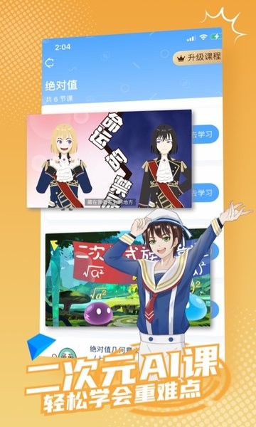 欧拉数理化图4