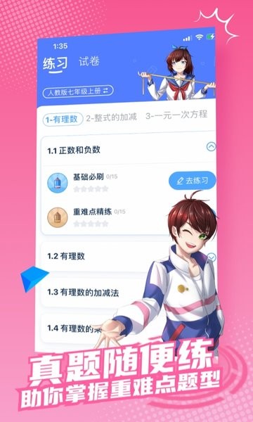 欧拉数理化图3