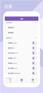 自动押韵生成器截图6