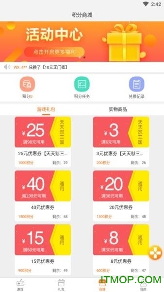 一牛游戏盒子截图1