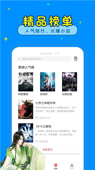 懂书帝小说纯净版图6