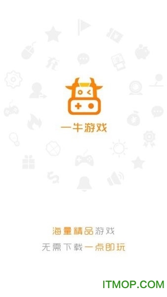 一牛游戏盒子截图3