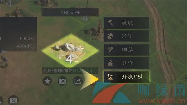 三国谋定天下土地开发方法