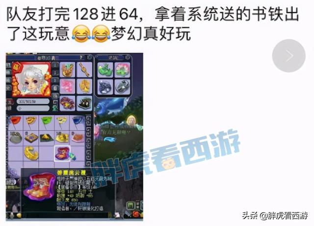 梦幻西游950无级别刀，500万双剑再次狗托