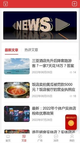 店主之家APP官方版图6