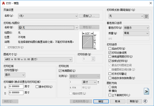 autocad2002简体中文破解版