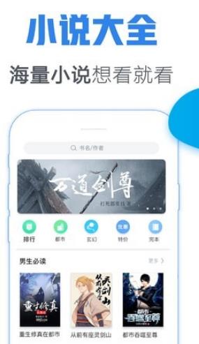 青墨斋小说app