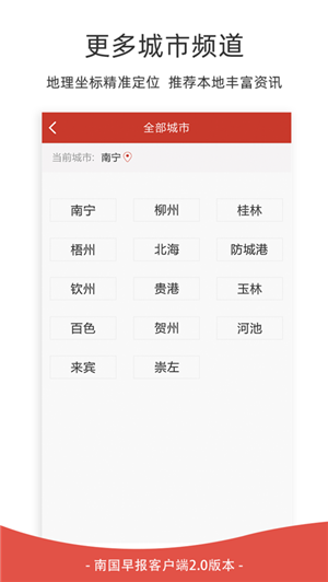 南国早报数字报刊图6