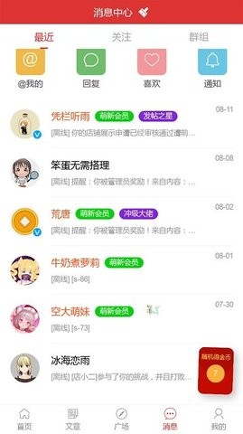 店主之家APP官方版截图5